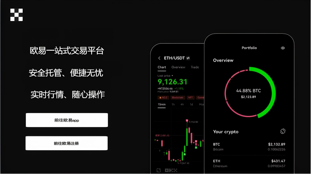 okpay官网下载入口页面展示